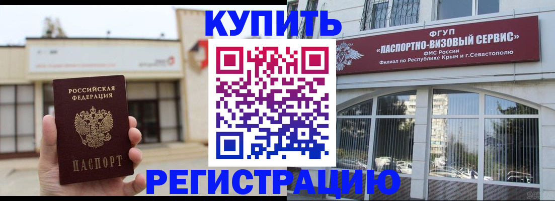 прописка законно в Астраханской области