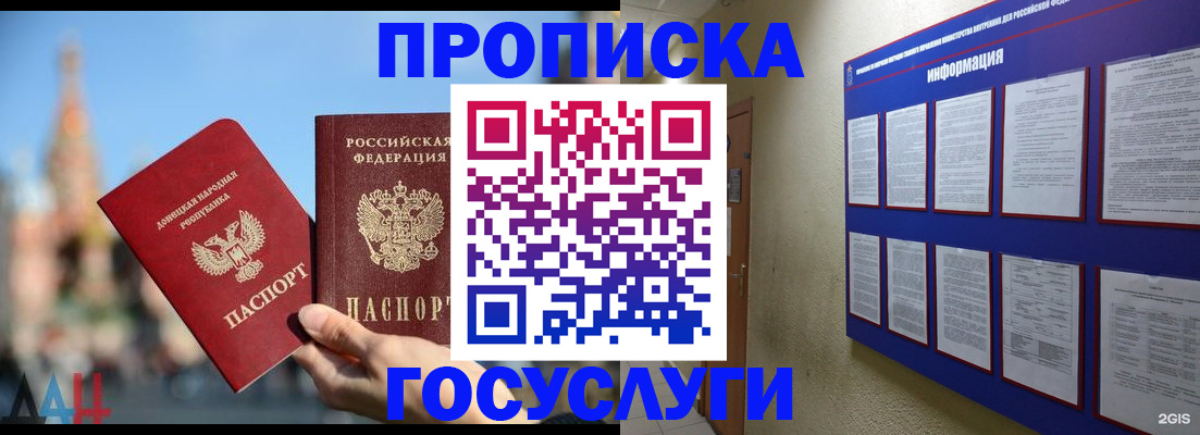 где прописаться в Астраханской области