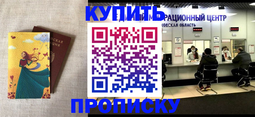 пропишу в квартире в Астраханской области