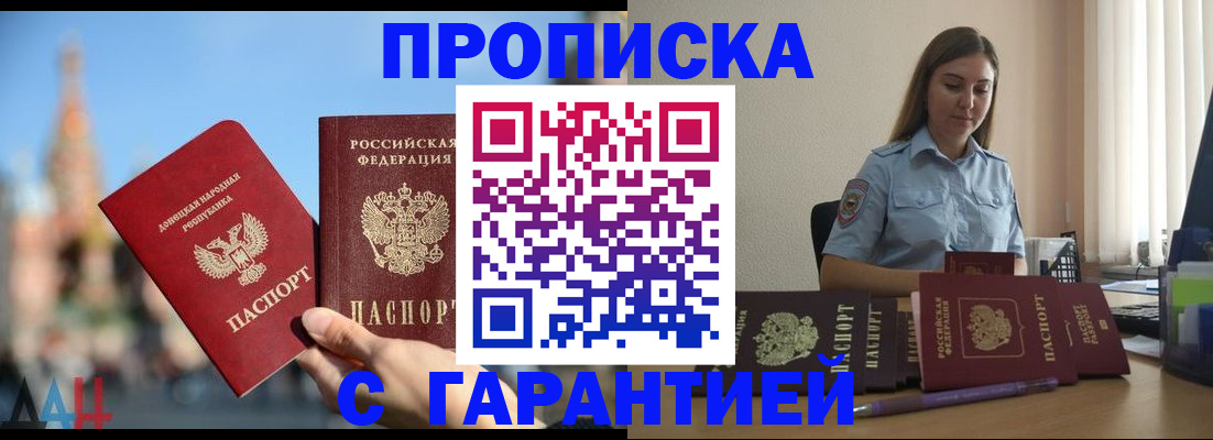 прописка иностранных граждан в Астраханской области