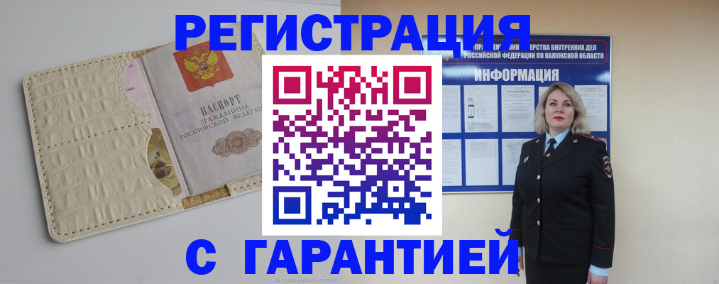 временная регистрация для школы в Астраханской области