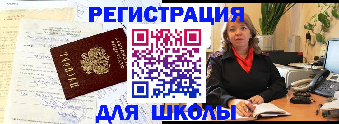 прописка законно в Астраханской области