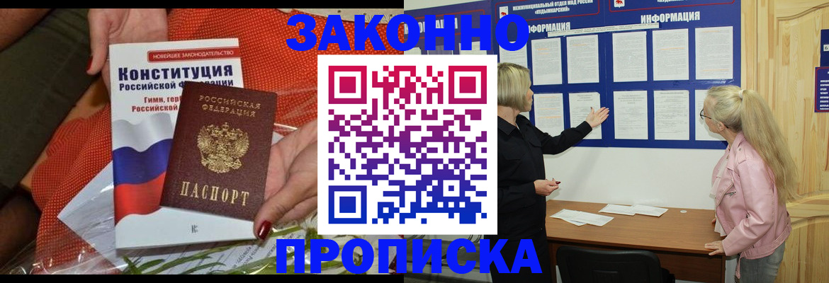 временная регистрация госуслуги в Астраханской области