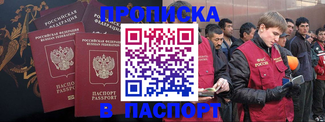 временная регистрация законно в Астраханской области