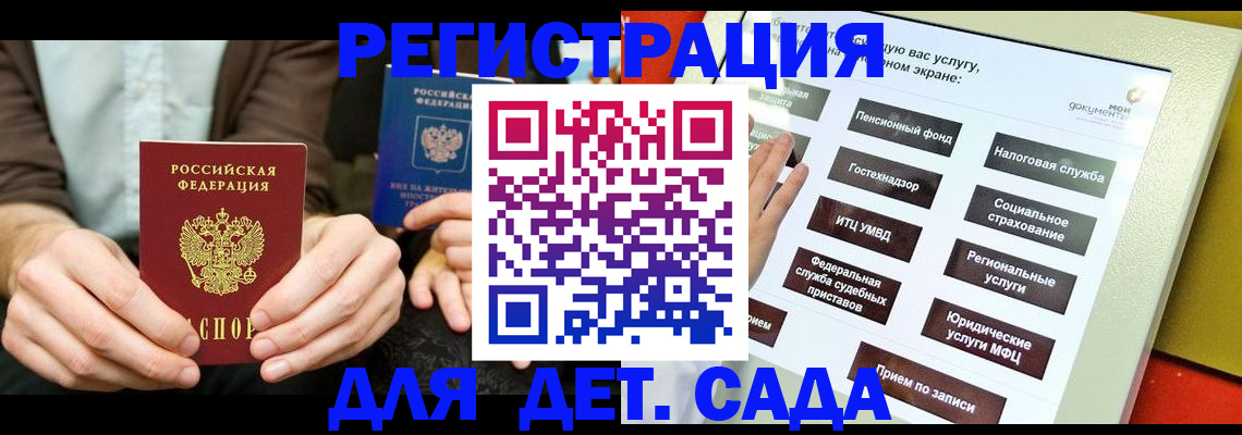 регистрация в Астраханской области