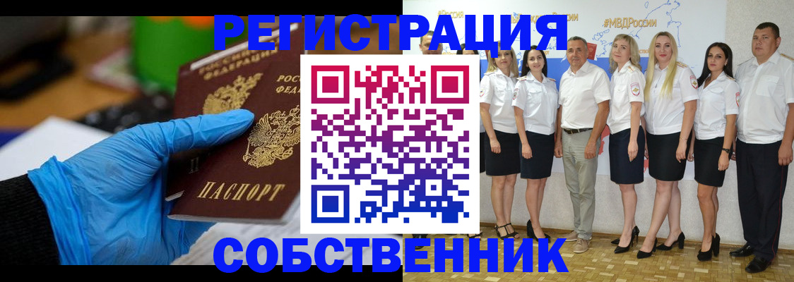 временная регистрация для школы в Астраханской области